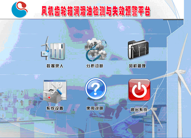 奧吉娜風電預警平臺再次升級——事前維修新思路